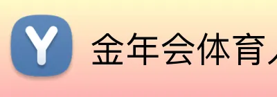 金年会体育入口 Logo